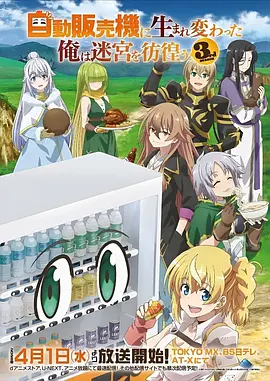 日韩动漫在线看 齿轮之城海报