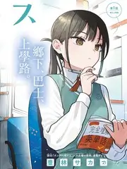 日韩综艺 露营吧富士山下剧照